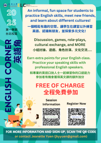 Featured image for “2025. 09. 19 English Corner Sessions Now Open for Sign-Up”