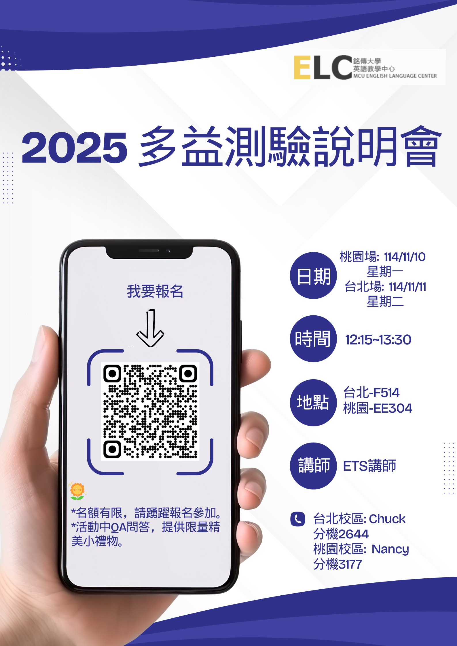 Featured image for “2025. 11. 04 多益說明會，歡迎參加”