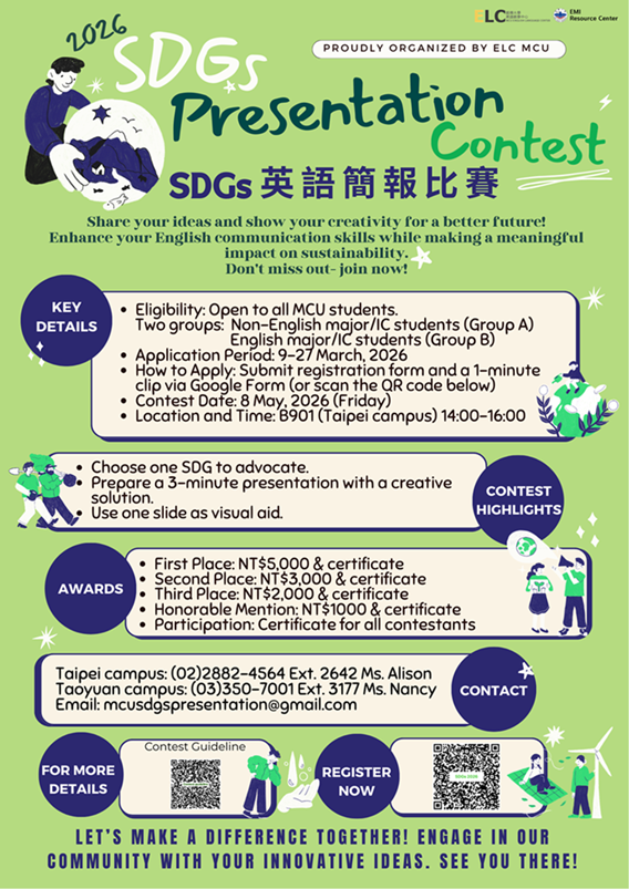 Featured image for “2026. 03. 09 SDGS簡報比賽報名至3/31截止”