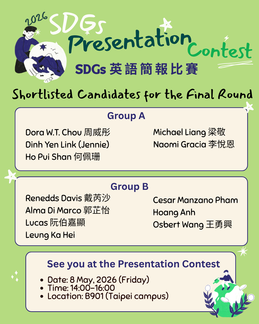 Featured image for “2026. 04. 14 SDGs Presentation Contest Shortlisted Candidates for the Final Round Announced”