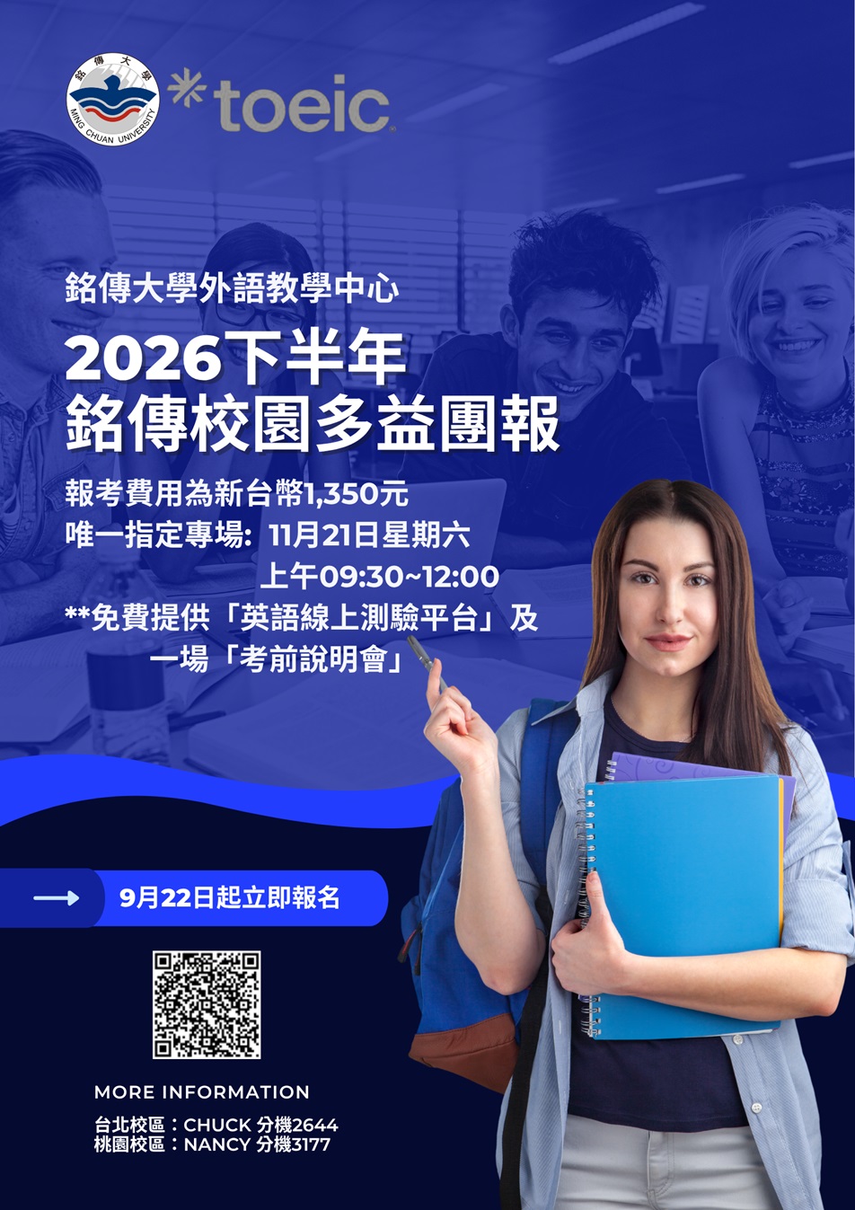 Featured image for “2026. 09. 01 2026年下半年多益團報日期”
